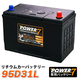 カー用品 D31l バッテリーの人気商品 通販 価格比較 価格 Com
