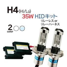 【送料無料】HIDキット★★35W極薄 2206 HID H4 Hi/Lo リレーレス リレーハーネス選択 スライドHIDキット hid h4 キット/h4 hidキット 8000K 12V専用