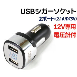 USB VK[\Pbg 2A dvt 2|[g 12V p USBA_v^[ ԍ [d J[`[W[ usb VK[A_v^[ 12V USB|[giPhone iPad mini X}z X}[gtH