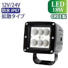 【送料無料】LED作業灯 12V/24V兼用 18W 角型 6連 拡散型 工場 トラック 自動車作業灯 ワークライト ハイパワー led作業灯 汎用 投光器 省エネ 白 ホワイト