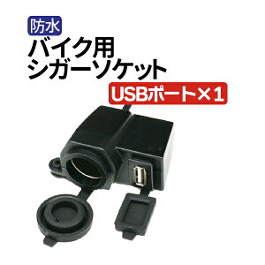 ėp oCNp hVK[\Pbg USB[d|[gt 12V