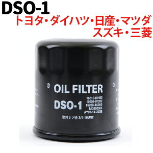 ICtB^[ DSO-1  XYLE_CncE}c_EjbTEg^ TOYOTA SUZUKI MAZDA NISSAN DAIHATSU Y