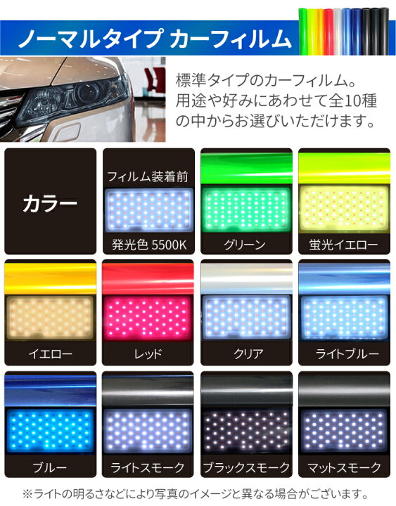 楽天市場 レンズ カーフィルム ミラー ノーマル 汎用 30 100cm 16色選択 ヘッドライト フィルム ミラー マットブラック スモーク テールランプ ポジション スモール アイライン レンズフィルム クリア 送料無料 Jc Style