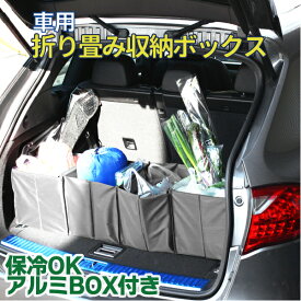 楽天市場 車荷物整理の通販