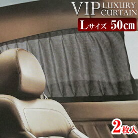 楽天市場 カーテン 車 Vipの通販