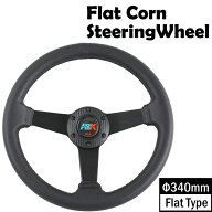 ステアリング Φ34cm FlatType 選択 汎用 スポーツステアリング スポークタイプ ハンドル フラットコーン…
