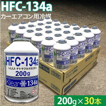 楽天市場】hfc-134a 200g 30缶の通販