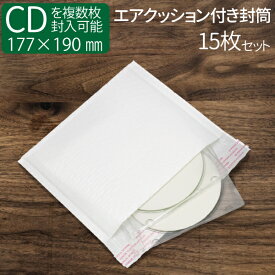 【CDサイズ】エアクッション付き封筒 15枚 テープ付き （ホワイト）横210(190)×高さ177＋フタ43mm 厚み4〜5mm CDが入る ネコポス メール便 ゆうメール 梱包 袋 梱包材 宅配袋 宅配 クリックポスト 送料無料