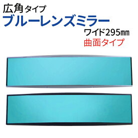 楽天市場 ルームミラー ワイドの通販