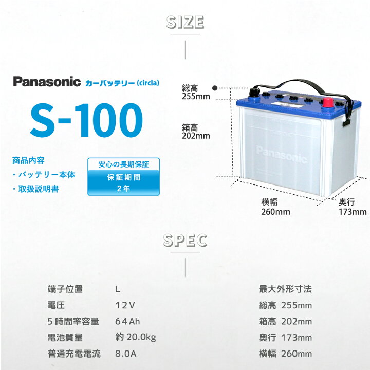 楽天市場】Panasonic カーバッテリー アイドリングストップ車用 