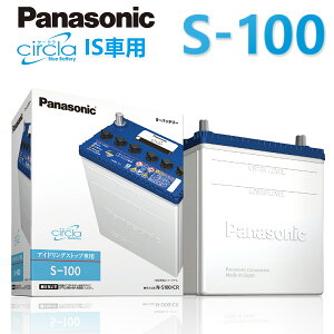 Panasonic �J�[�o�b�e���[ �A�C�h�����O�X�g�b�v�ԗp �o�b�e���[ S-100 �T�[�N�� circla �p�i�\�j�b�N