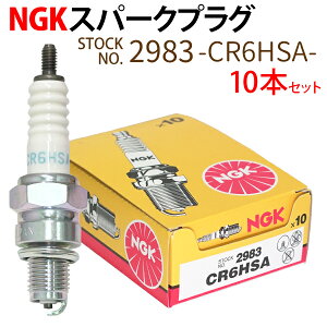 NGK Xp[NvO CR6HSA lW 2983 10{Zbg oCN vO _΃vO AhXV125 }Oi50 GCv gJu 