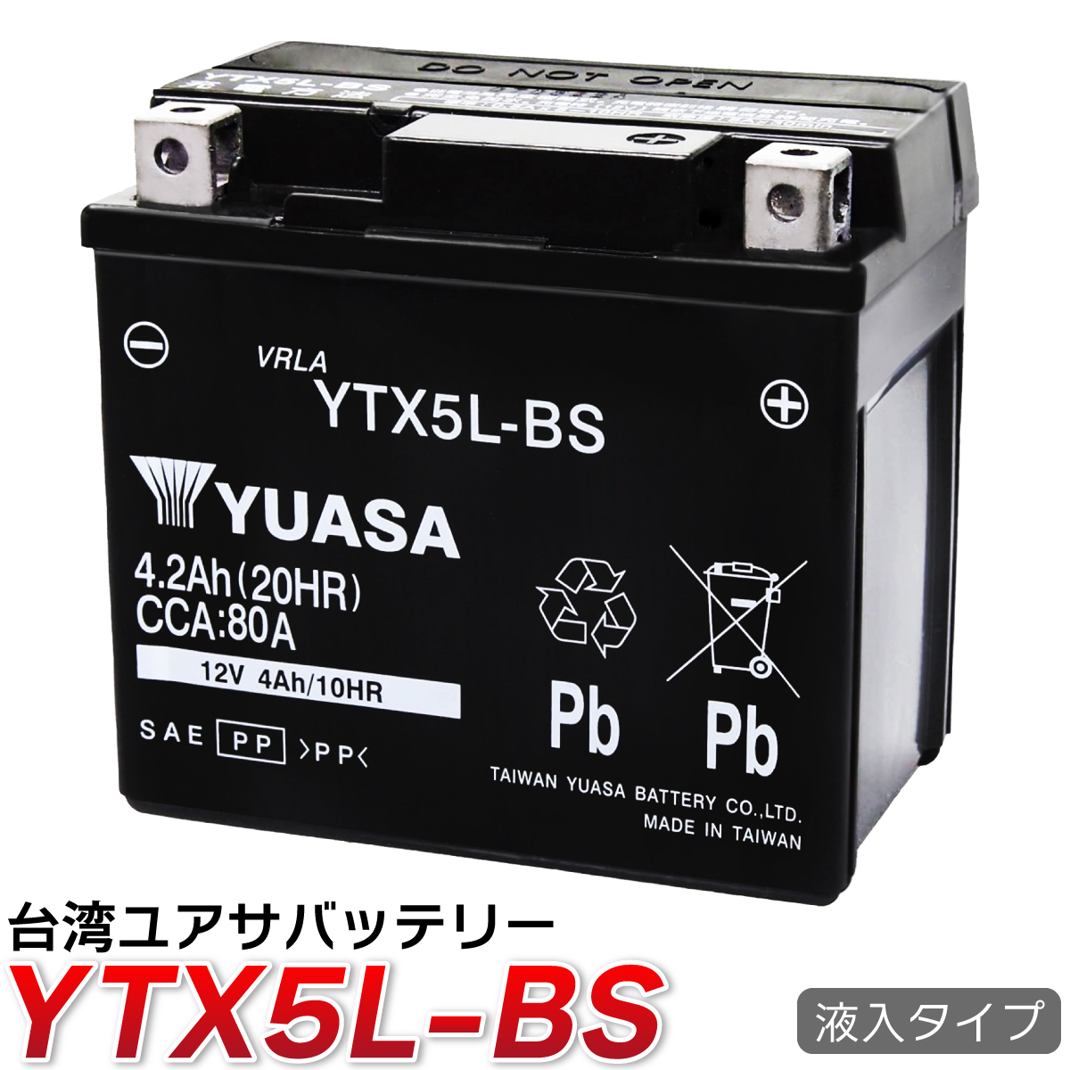 ☆純正台湾ユアサ製☆ytx5l-bs バイク　バッテリー　YTX5L-BS YUASA 液入・充電済み ★1年保証(CTX5L-BS GTX5L-BS FTX5L-BS DTX5L-BS互換)