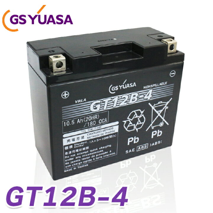 楽天市場】gt12b-4 GS YUASA バイク バッテリー GT12B-4 ( YT12B-4 