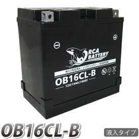 【YB16CL-B互換】 ジェットスキー バッテリー OB16CL-B ORCA BATTERY ヤマハ全モデル適合 充電・液注入済み(FB16CL-B OTX16CL-B ) SEA-DOO 3D LRV GTI(LE/RFI/RX) GSX(LTD/RFI) GTS SP/SPX/SPI カワサキ Xi Sport 750 750 X-4 など マリンジェット 送料無料