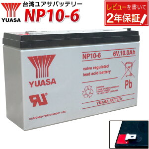 pYUASA NP10-6 ړIYƗp~dr t[d \[[dΉ UPSiddujCATV hЁEhƃVXe@ Gx[^[ ʕ񑕒u db@ \p YUASA AT ݊F6
