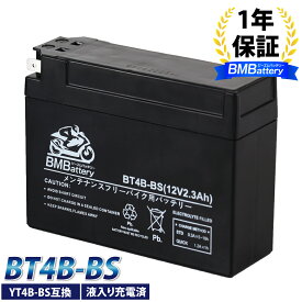 バイク バッテリー YT4B-BS 互換【BT4B-BS】BM Battery 充電・液注入済み( YT4B-BS/CT4B-5/YT4B-5/GT4B-BS/FT4B-5/GT4B-5/DT4B-5) 1年保証 JOG ジョグ アプリオ ビーノ ニュースメイト SR400 SR500 ストリートマジック レッツ セピア