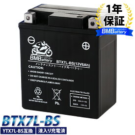 バイク バッテリー YTX7L-BS 互換【BTX7L-BS】BMBattery 充電・液注入済み(YTX7L-BS/GTX7L-BS/FTX7L-BS/KTX7L-BS/CTX7L-BS/DTX7L-BS) 1年保証 ホーネット CBR250 ナイトホーク グラストラッカー Vストローム バリオス