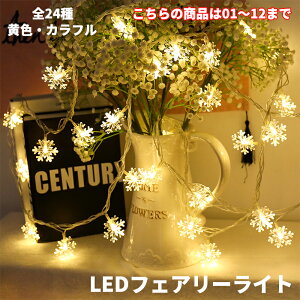 LEDtFA[Cg NX}X dr Cg C~l[V LL c[ fR[V Y ꂢ  F Jt Cxg NX}Xc[ v[g LEDCeA
