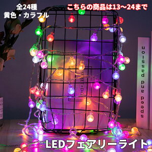 LEDtFA[Cg NX}X dr Cg C~l[V LL c[ fR[V Y ꂢ  F Jt Cxg NX}Xc[ v[g LEDCeA