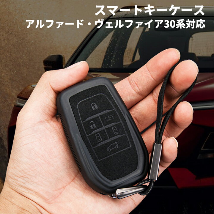 楽天市場】トヨタ アルファード ヴェルファイア30系 スマートキー 