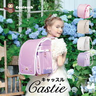 【Coulomb】送料無料 クーロンランドセル キャッスルモデル A4 6年保証 7日 返品保証 おまけ付 特典付き …