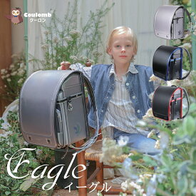 【Coulomb】送料無料 クーロンランドセル イーグルモデル 最新 シルバー ブルー かっこいい 軽量 A4 7年保証 7日返品保証 おまけ付 特典付き 人気 男の子 軽い 丈夫 オリジナルランドセル 高級大容量 通気性 ワンタッチロック 防水