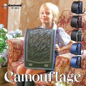 クーロンランドセル 2025年度 A4 7年保証 45日 返品保証 おまけ付 特典付き迷彩モデル 5色展開 人気男の子用 オリジナルランドセル 高級人工皮革 大容量 耐傷加工 通気性 ワンタッチロック 防水仕上げ　軽い 丈夫