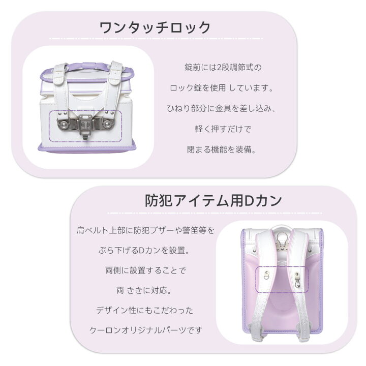 楽天市場】【Coulomb】クーロンランドセル アナイスモデル プリンセス 