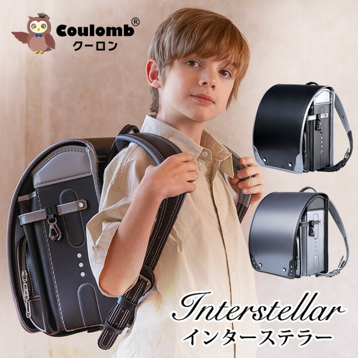 新品coulombランドセル小学生通学カバン男子ブラウン&シルバー色 