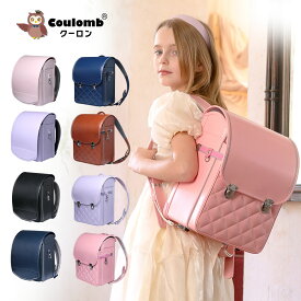 【Coulomb】クーロンランドセル エアライトモデル 2026 女の子男の子 軽量 A4 7年保証 7日返品保証 おまけ付 特典付き ランドセル 4色展開 人気 女の子 高級人工皮革 大容量 通気性 ワンタッチロック 防水仕上げ 軽い 丈夫