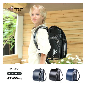 【Coulomb】クーロンランドセル ラインモデル ランドセル 男の子 2025 A4 7年保証 7日 返品保証 おまけ付 特典付き 人気 軽量 オシャレ ホワイト 黒 最新 軽い オリジナルランドセル 高級大容量 軽い 丈夫
