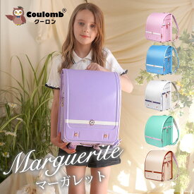 【Coulombマラソン2000円OFFクーポン】クーロンランドセル マーガレットモデル ランドセル 女の子 2025 7年保証 7日 返品保証 特典付き 人気 軽量 ホワイト オシャレ 最新 高級人工皮革 大容量 耐傷加工 通気性 ワンタッチロック 防水仕上げ 軽い 丈夫 A4
