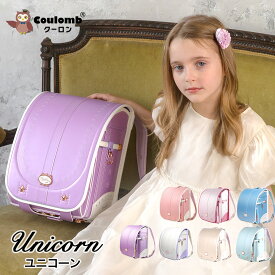 【Coulomb】クーロンランドセル ユニコーンモデル　2025年度 A4 7年保証 7日返品保証 おまけ付 女の子 軽量 ホワイト オシャレ 最新 軽い 白い 人気 小学生通学カバン 高級人工皮革 おしゃれ 金属プレート 高級 マカロン色ベージュ　パープル