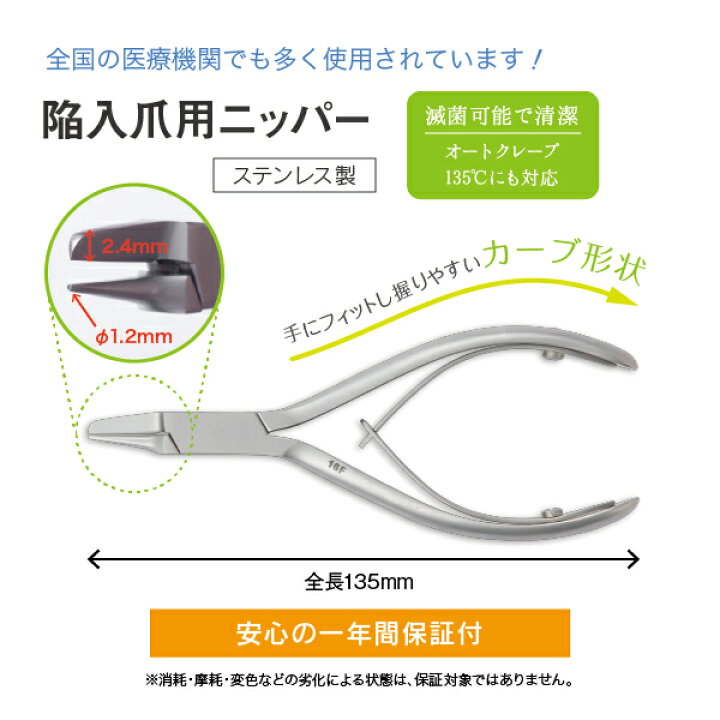 Sale 92 Off 硬化爪用ダブルアクションニッパー 曲 介護施設 医療機関のフットケアでも使用されている医療用ニッパー Fucoa Cl Sale 92 Off 硬化爪用ダブルアクションニッパー 曲 介護施設 医療機関のフットケアでも使用されている医療用ニッパー Fucoa Cl