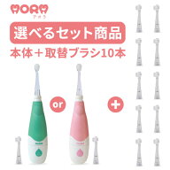 お買い得　こども用LED付電動歯ブラシ アオラ　本体・取替ブラシセット