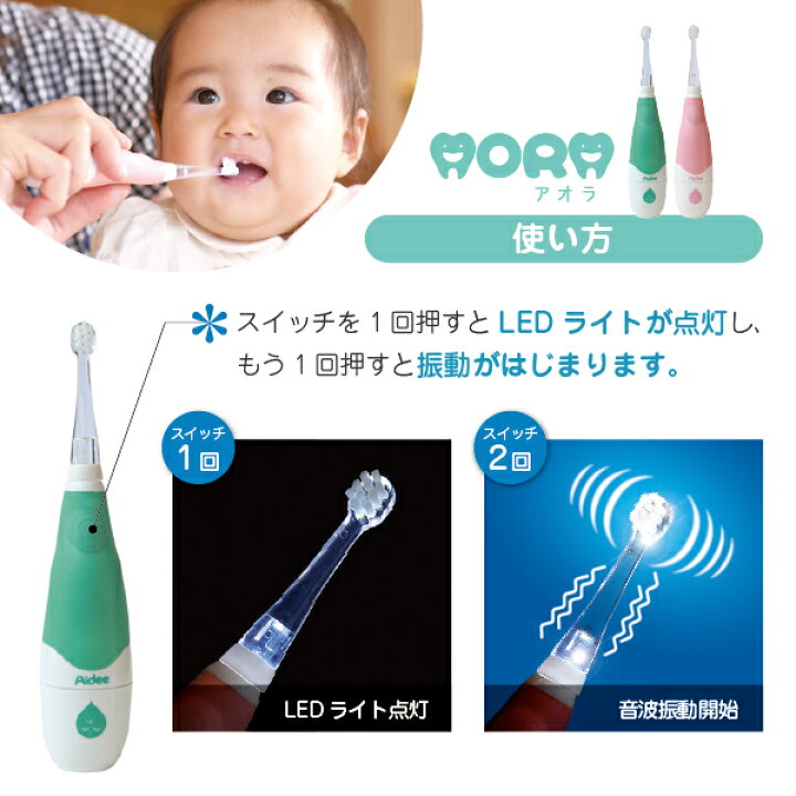 楽天市場 こども用led付電動歯ブラシ アオラ Aora 歯ブラシ こども 赤ちゃん 電動 こども用歯ブラシ Jctショップ