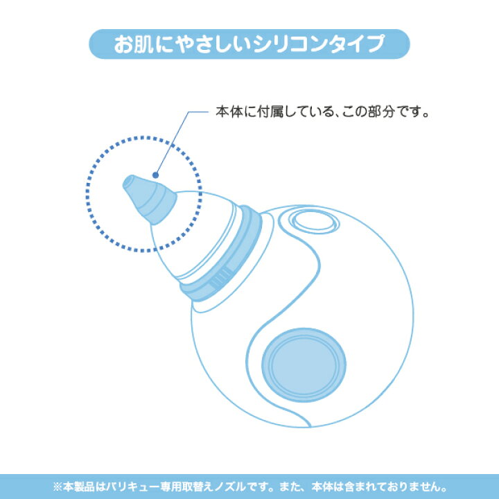 超大特価 ジェイシーティ バリキュー専用シリコンノズル ラウンドチップ２個セット Qb03 2 ブルー