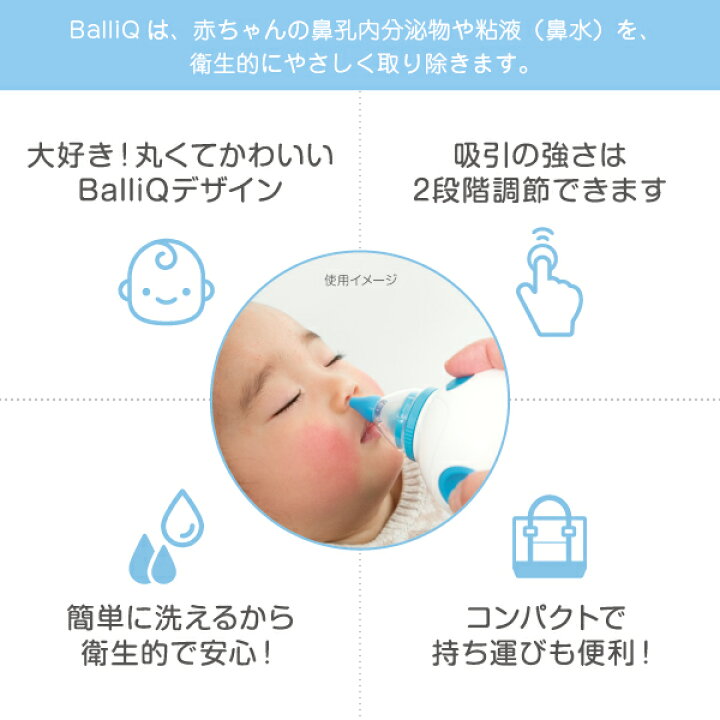 楽天市場 電動 鼻水 吸引器 バリキュー 花粉 風邪 鼻吸い器 電動 鼻水吸引器 Jctショップ