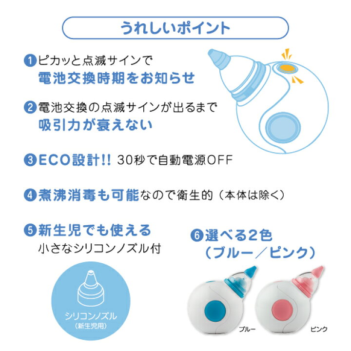 楽天市場 電動 鼻水 吸引器 バリキュー 花粉 風邪 鼻吸い器 電動 鼻水吸引器 Jctショップ