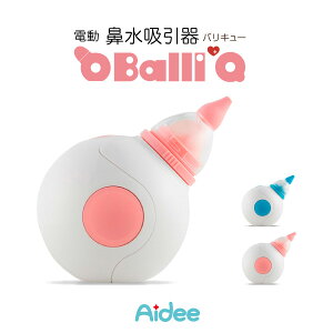 新生児 鼻吸い器の人気商品 通販 価格比較 価格 Com