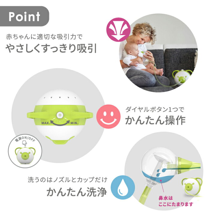 残りわずか 電動鼻水吸引器 ノジブープロ 送料無料 ポイント5倍 鼻吸い器 花粉 風邪 鼻水 Riosmauricio Com