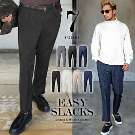 スラックス メンズ 秋冬 ストレッチ スリム トラウザー ワンタック イージーパンツ ちょいワル メンズファッション 30代 40代 50代