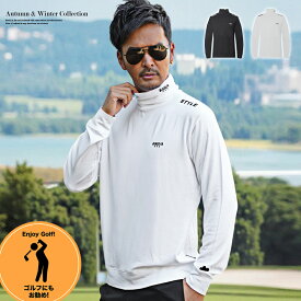 カットソー メンズ ロンT 長袖 ストレッチ スムース タートル ハイネック 長袖 Tシャツ 秋 冬 カジュアル ちょいワル ゴルフウエア 2025新作