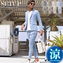 セットアップ メンズ 夏 ストレッチ カジュアル サマースーツ 接触冷感 キレイめ コーデ 衣装 ビジネスカジュアル イケオジ ファッション ちょいワル メンズスーツ