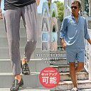 スラックス メンズ 春 夏 イージーパンツ スリム パンツ ハーフパンツ 接触冷感 ゴルフパンツ セットアップ可能