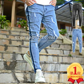デニム スキニー メンズ ダメージ ジーンズ サイドライン スキニーパンツ 韓国 ちょいワル カジュアルパンツ イケオジ ファッション 秋 冬 コーデ メンズファッション 再販開始