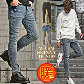 メンズ スキニー デニム ブラック ジーパン アンクルパンツ ジーンズ タイト 裏フリース ビジカジ 細め 細い 細身 防寒 防寒着 パンツ 冬服 冬物 キレイめ イケオジ y2k ちょいワル ファッション 冬 S M L