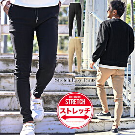 スキニーパンツ メンズ ストレッチ イージーパンツ 裏起毛 秋冬 ちょいワル 大人 カジュアル 2025新作
