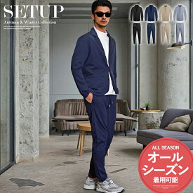 セットアップ メンズ スーツ カジュアル スウェット スエット スリム イージーケア テーパード スラックス ビジネス ビジカジ ちょい悪 ちょいわる イケオジ メンズファッション 20代 30代 40代 50代 春 夏 秋 再再再入荷
